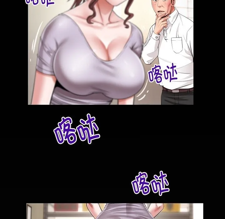 私密的牵绊 - 第45話 - page 85