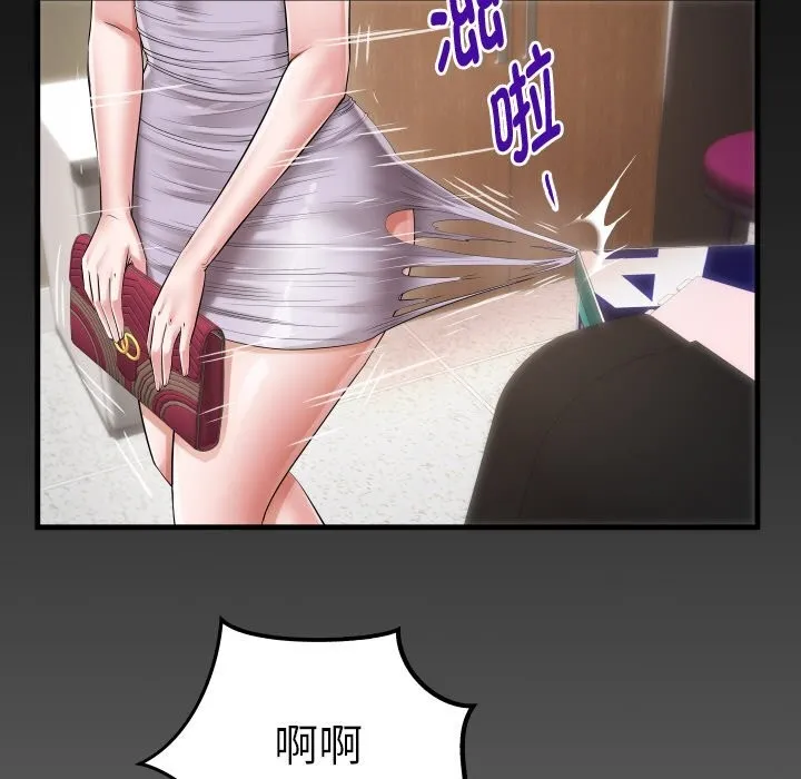 私密的牵绊 - 第45話 - page 87