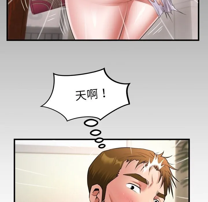 私密的牵绊 - 第45話 - page 89