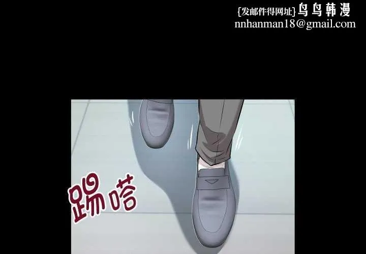 私密的牵绊 - 第41話 - page 1
