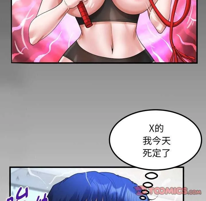 私密的牵绊 - 第41話 - page 10