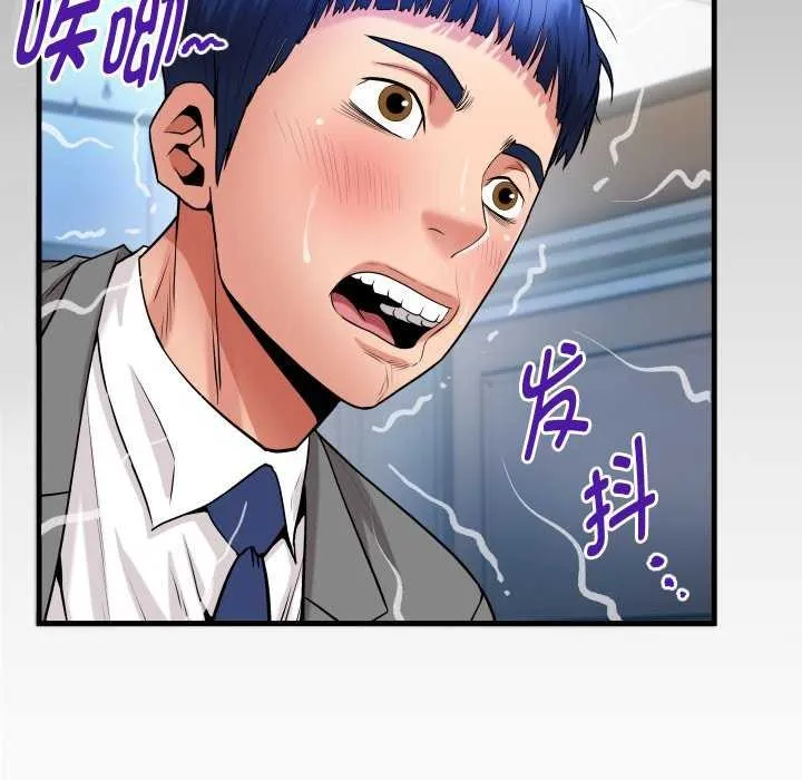私密的牵绊 - 第41話 - page 11