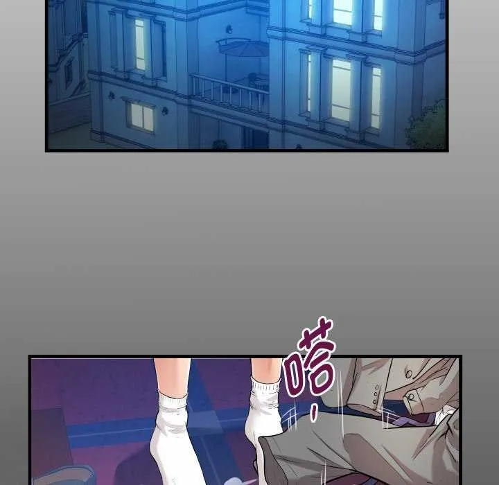 私密的牵绊 - 第41話 - page 17