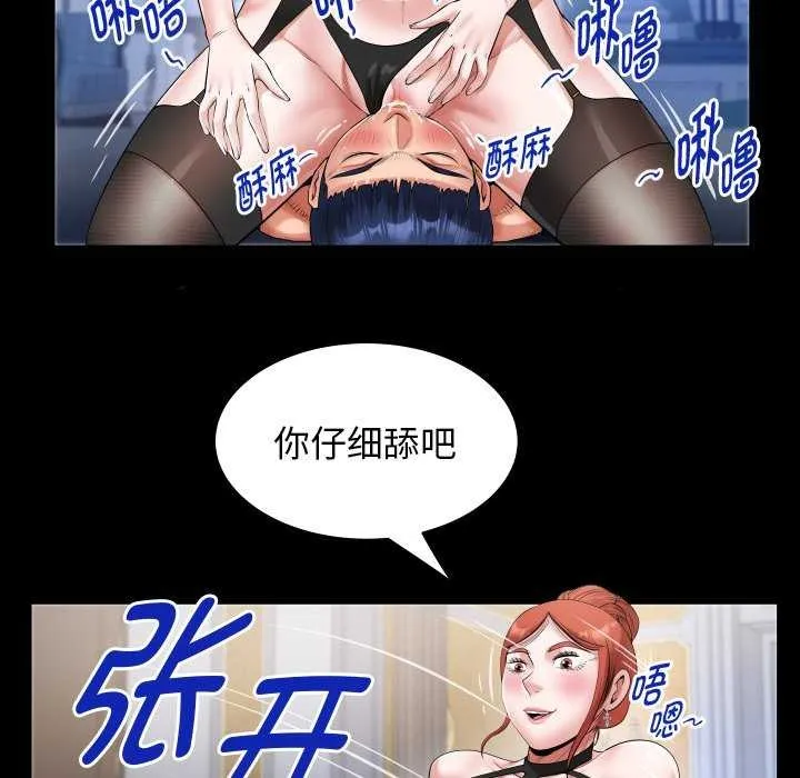 私密的牵绊 - 第41話 - page 35