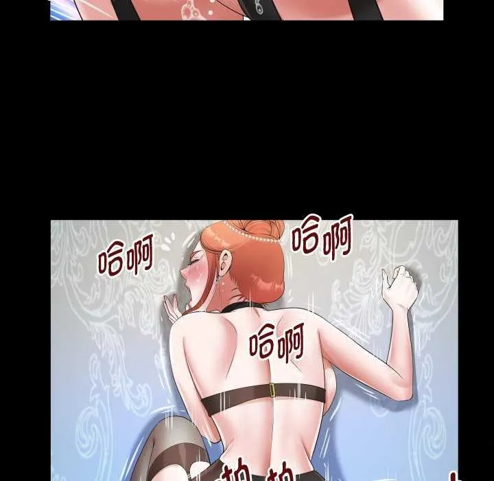 私密的牵绊 - 第41話 - page 67