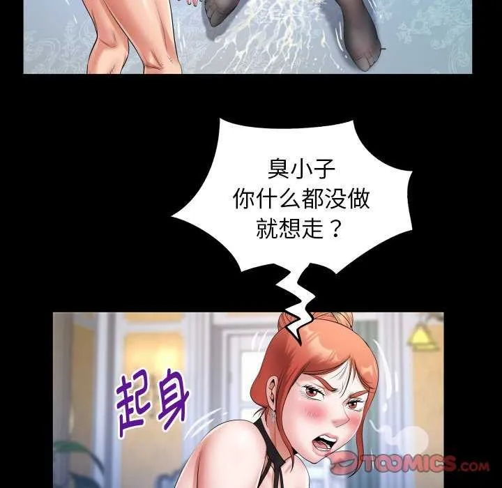 私密的牵绊 - 第41話 - page 78