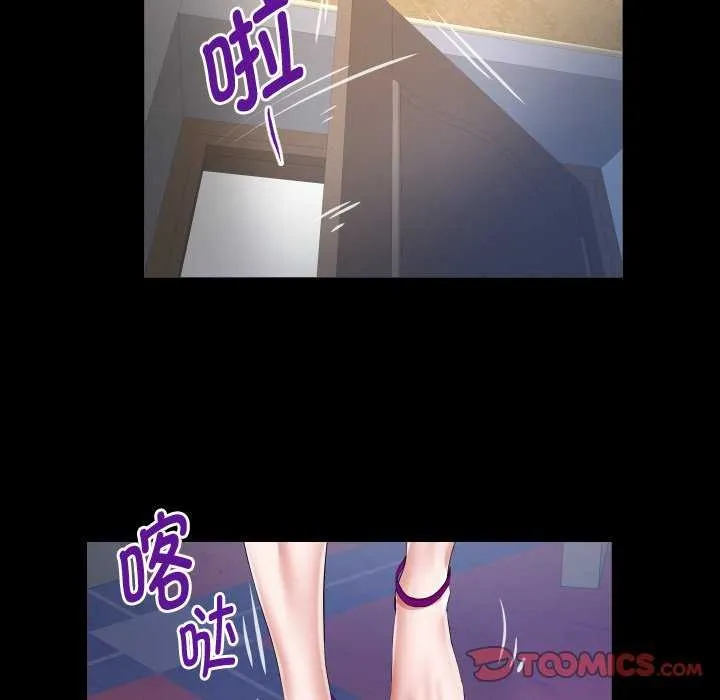 私密的牵绊 - 第41話 - page 82