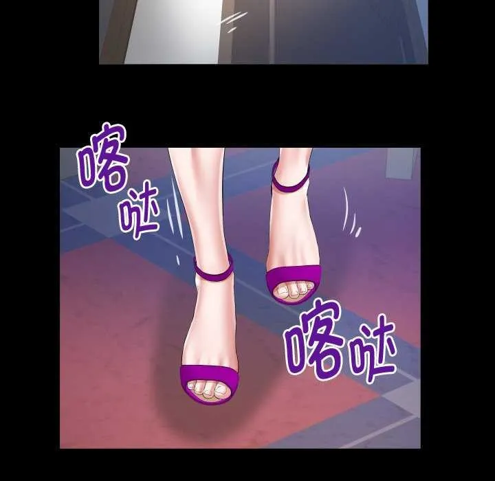 私密的牵绊 - 第42話 - page 7