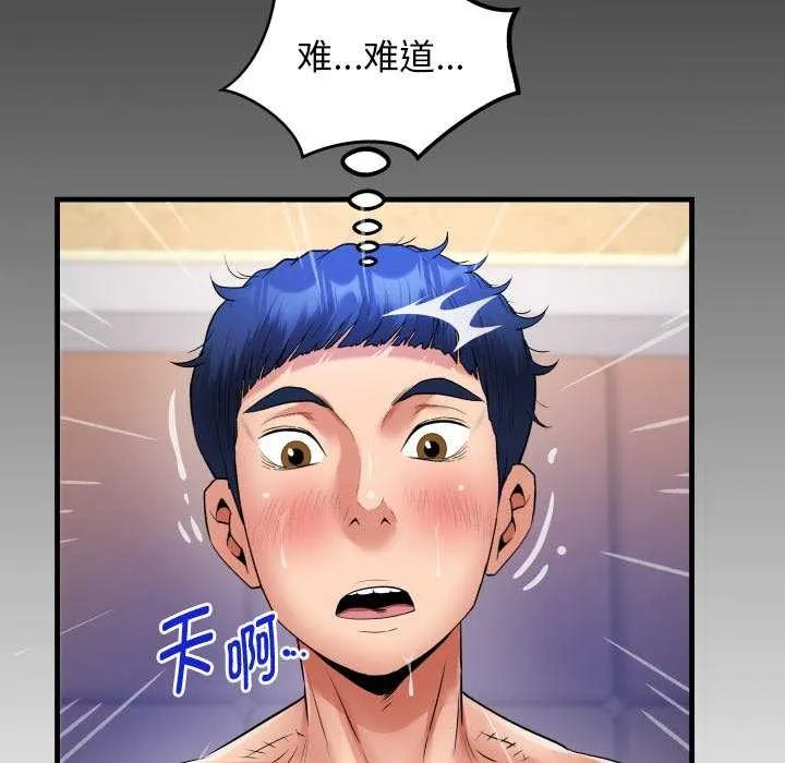 私密的牵绊 - 第42話 - page 11