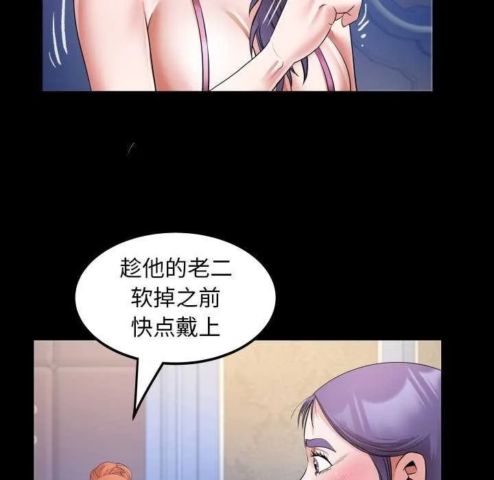 私密的牵绊 - 第42話 - page 67