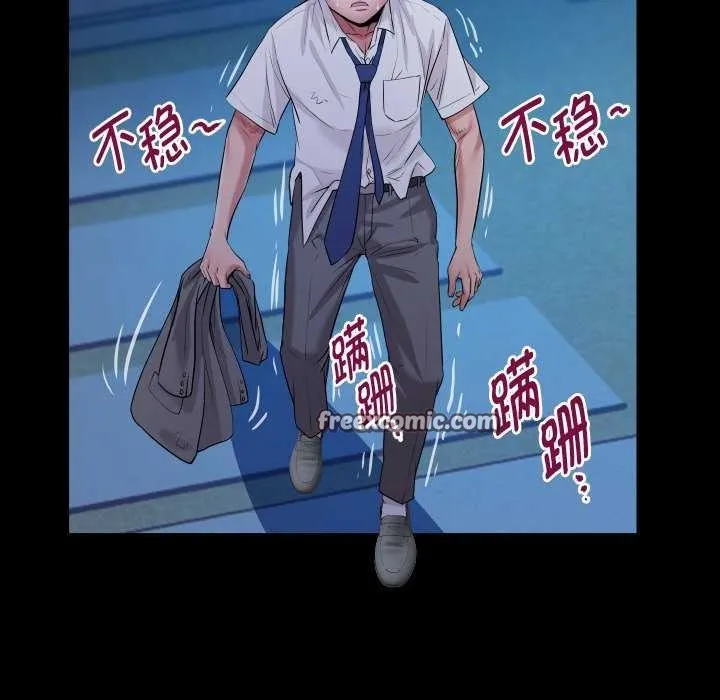 私密的牵绊 - 第42話 - page 79