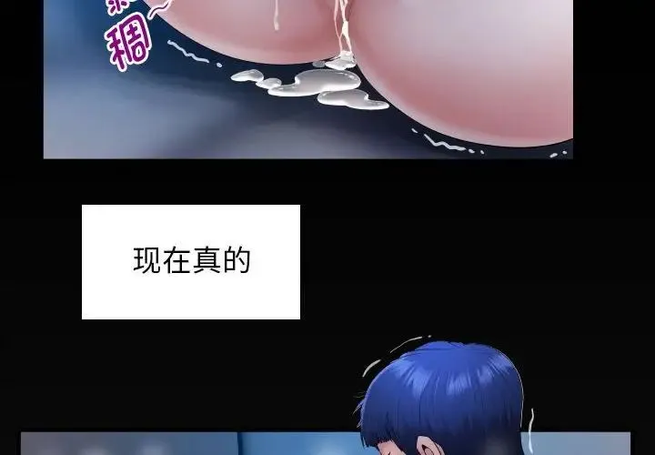 私密的牵绊 - 第6話 - page 4