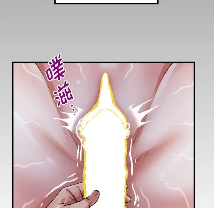 私密的牵绊 - 第6話 - page 8