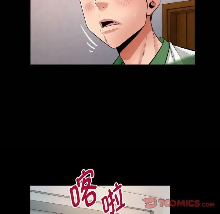 私密的牵绊 - 第6話 - page 22