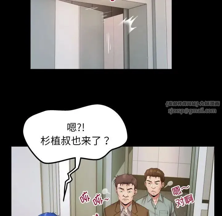 私密的牵绊 - 第6話 - page 23