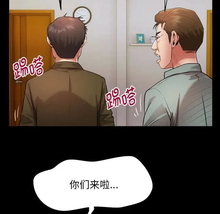 私密的牵绊 - 第6話 - page 25