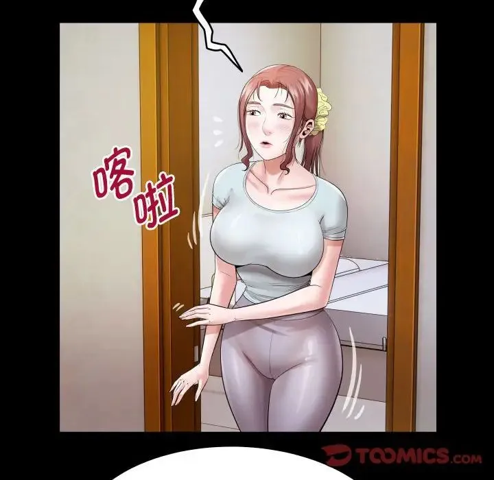 私密的牵绊 - 第6話 - page 26