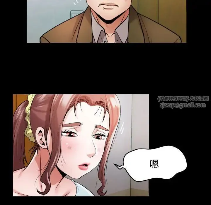 私密的牵绊 - 第6話 - page 32