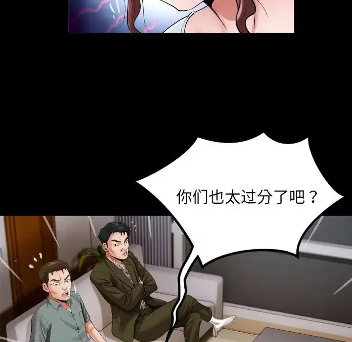 私密的牵绊 - 第6話 - page 35