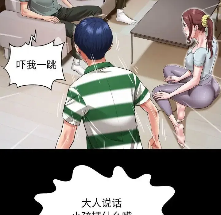 私密的牵绊 - 第6話 - page 36