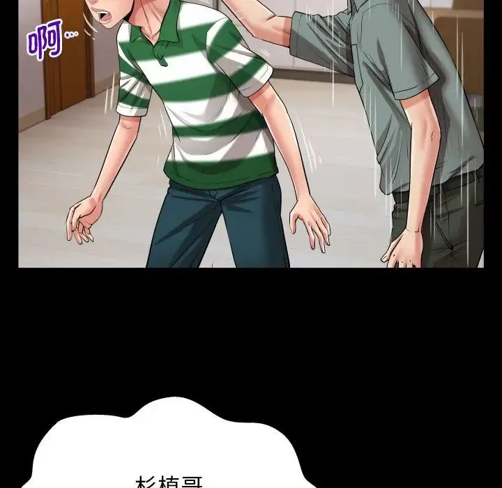 私密的牵绊 - 第6話 - page 41