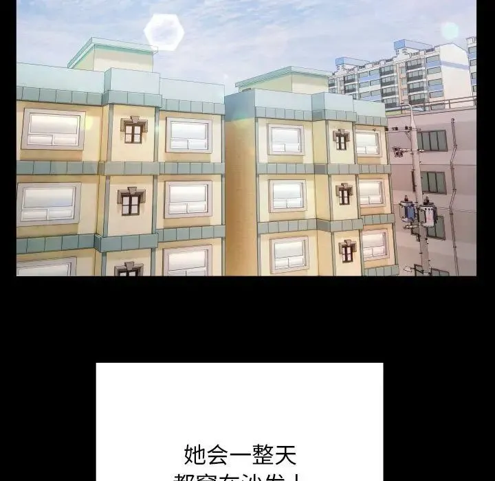 私密的牵绊 - 第6話 - page 59