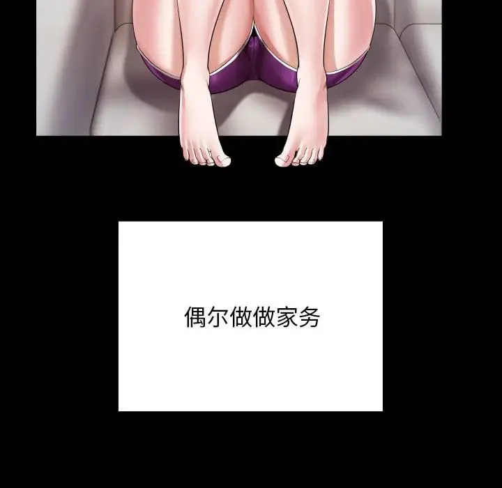 私密的牵绊 - 第6話 - page 61
