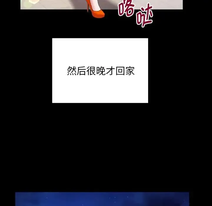 私密的牵绊 - 第6話 - page 65