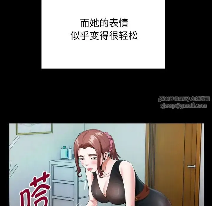 私密的牵绊 - 第6話 - page 67