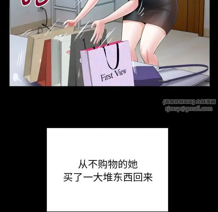 私密的牵绊 - 第6話 - page 68