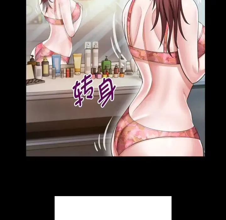私密的牵绊 - 第6話 - page 75