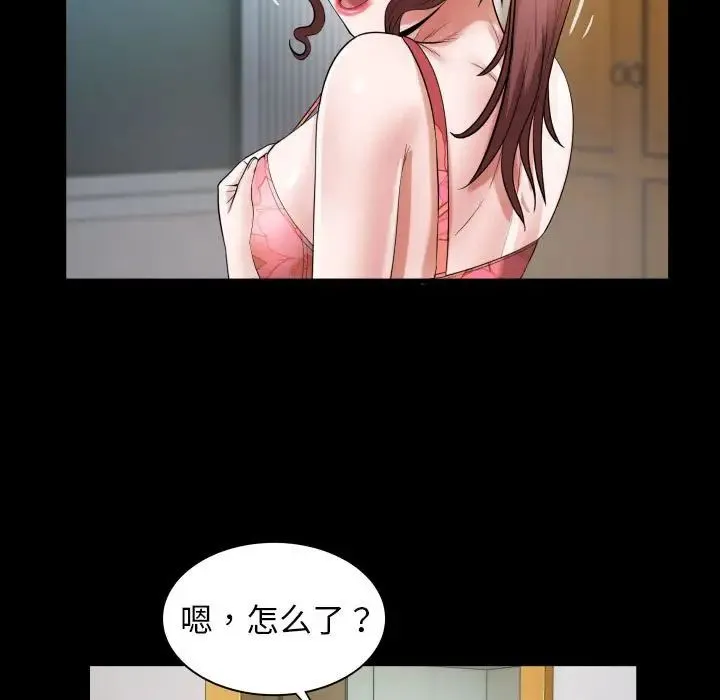 私密的牵绊 - 第6話 - page 77