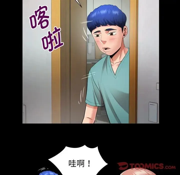 私密的牵绊 - 第6話 - page 78