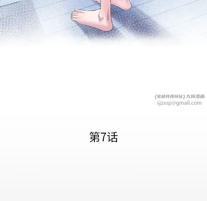 私密的牵绊 - 第7話 - page 12
