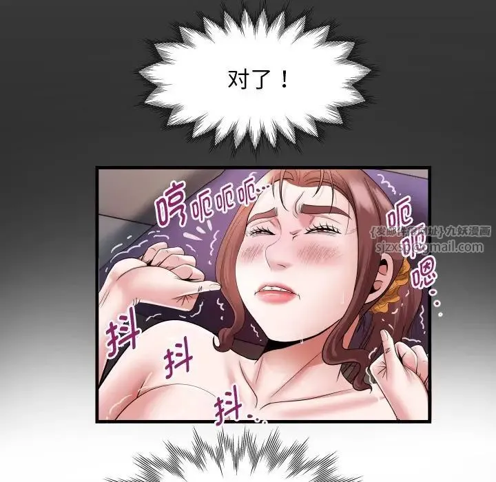 私密的牵绊 - 第7話 - page 17