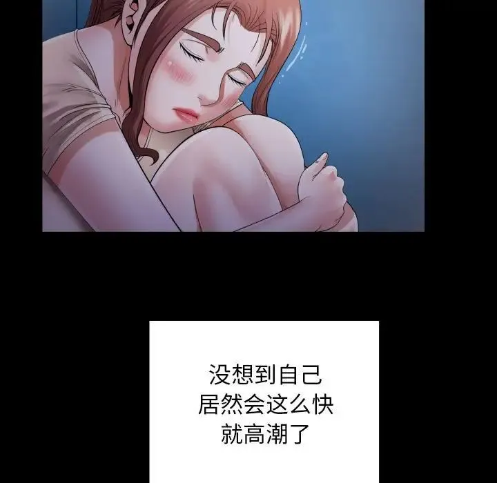 私密的牵绊 - 第7話 - page 25