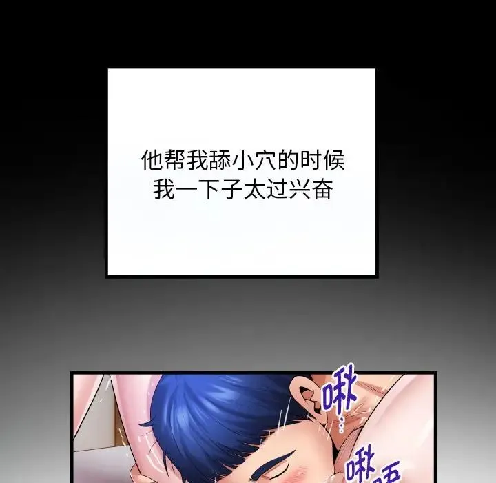 私密的牵绊 - 第7話 - page 27