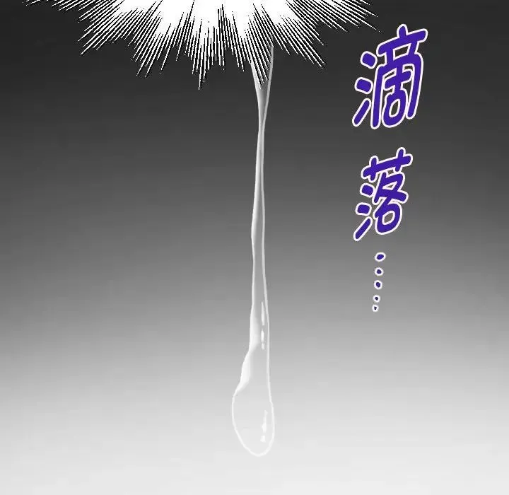 私密的牵绊 - 第7話 - page 32