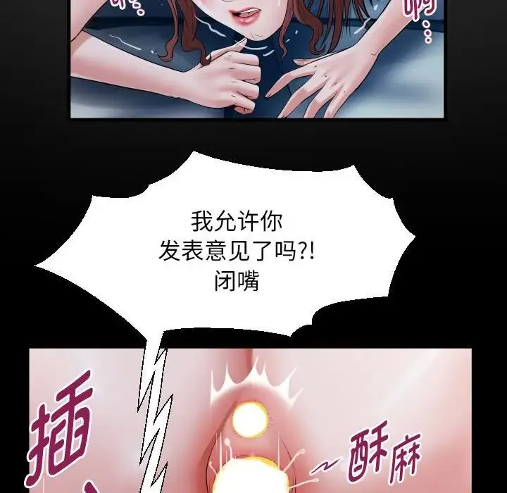 私密的牵绊 - 第7話 - page 37