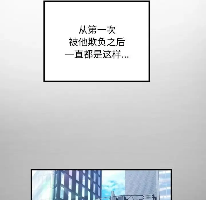 私密的牵绊 - 第7話 - page 49