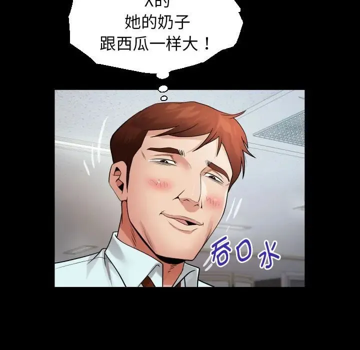 私密的牵绊 - 第7話 - page 55