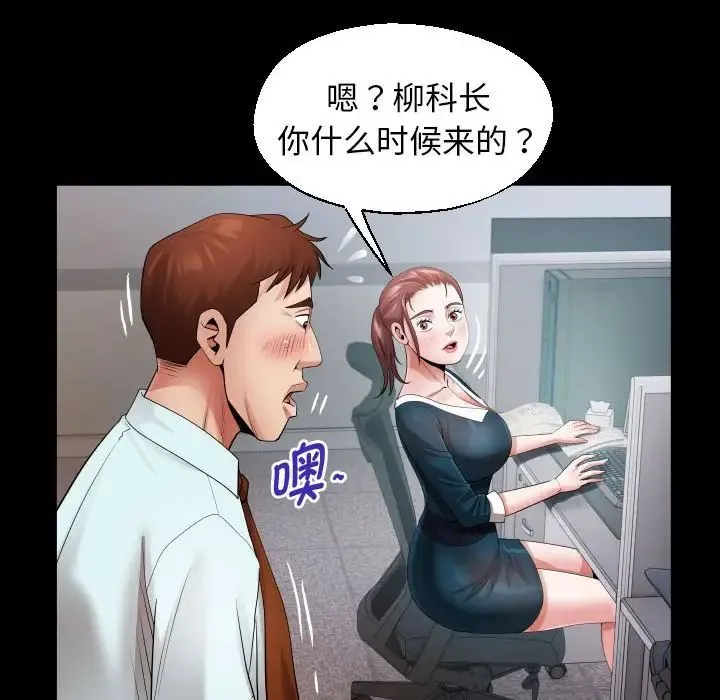 私密的牵绊 - 第7話 - page 56