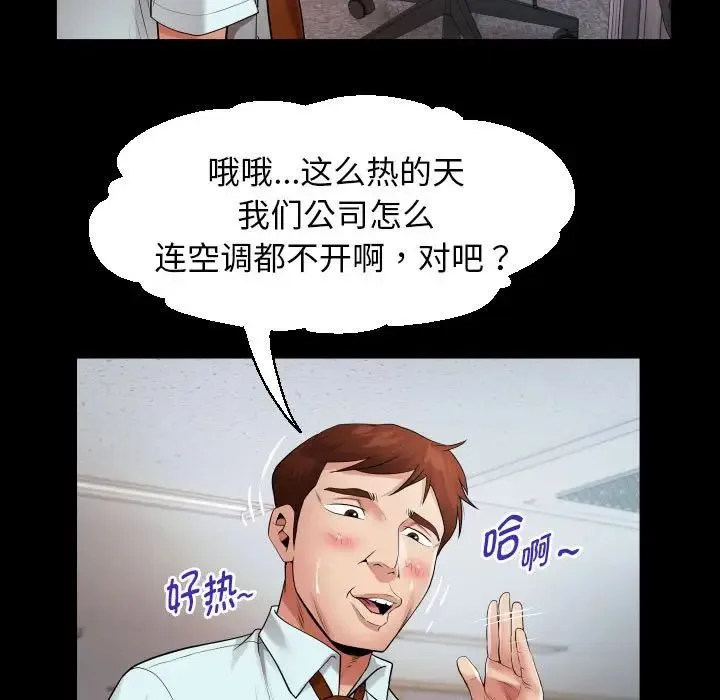 私密的牵绊 - 第7話 - page 57