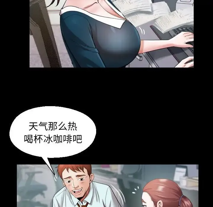 私密的牵绊 - 第7話 - page 59
