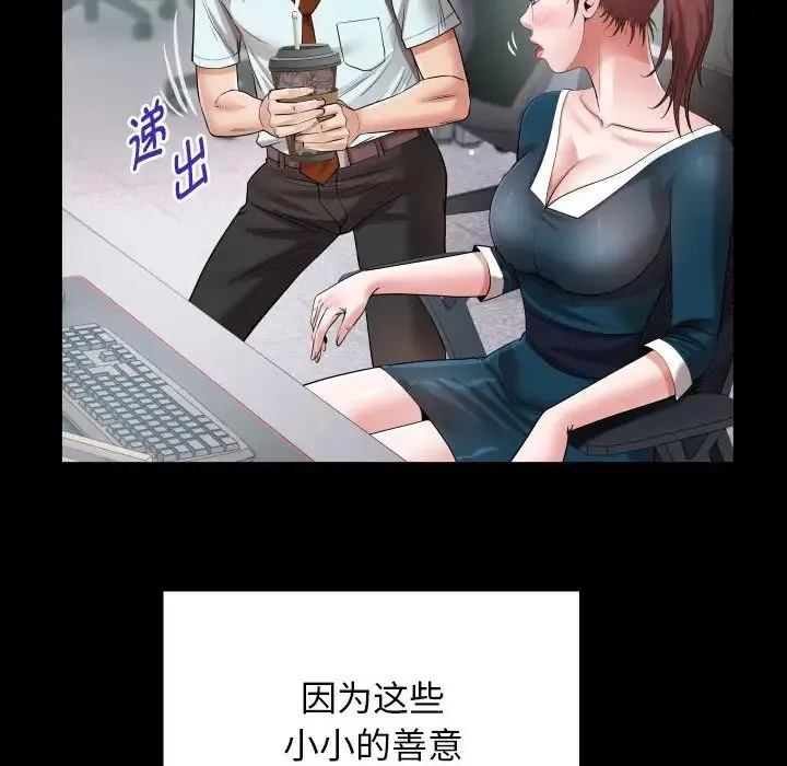 私密的牵绊 - 第7話 - page 60