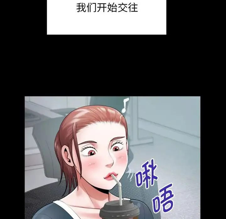 私密的牵绊 - 第7話 - page 61