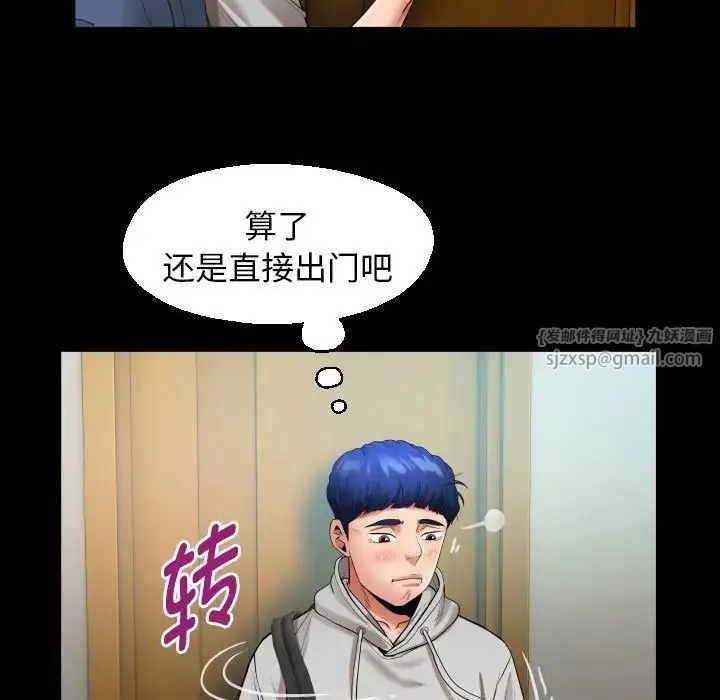 私密的牵绊 - 第7話 - page 75