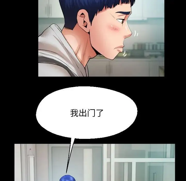 私密的牵绊 - 第7話 - page 79