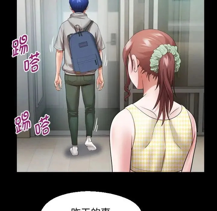 私密的牵绊 - 第7話 - page 80