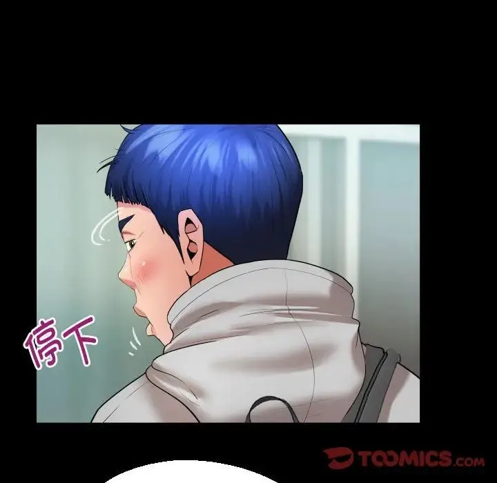 私密的牵绊 - 第7話 - page 82